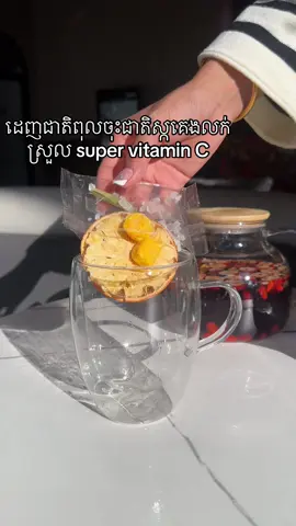 ឆ្ងាញ់ខ្លាំង