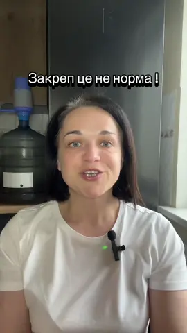 Закрепи або проноси — це не “особливість організму”, це крик про допомогу. Порушення стулу — перший сигнал, що кишечник у стресі. І якщо вчасно не звернути увагу — починаються ланцюгові реакції по всьому тілу. Пиши мені в особисті — допоможу підібрати програму саме під тебе, щоб повернути нормальну роботу кишківника. #закрепи #діарея #порушеннястулу #здоровийкишківник #детоксорганізму #нутриціолог #здоровяжінки #coralclub #саплементація #комплекснийпідхід #програмаочищення #здоровятравлення #нутриціологкия 