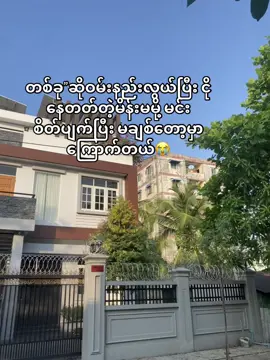 တောင်းပန်ပါတယ်#fypageシ #fyppppppppppppppppppppppp #viewsproblem😭😭 #fyppppppppppppppppppppppp #fypシ゚viral🖤tiktok 