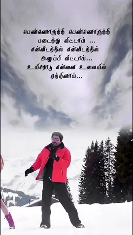Pen Oruthi Pen Oru (2) Singer: S. P. Balasubrahmanyam Lyricist: Vairamuthu Movie: Gemini Directed by Saran Written by Saran Produced by B. Gurunath M. Balasubramanian M. Saravanan M. S. Guhan Starring Vikram Kiran Rathod Cinematography Venkatesh Anguraj Edited by Suresh Urs Music by Bharadwaj Production company AVM Productions Distributed by Royal Film Company Release date 12 April 2002 (India) Country India Language Tamil