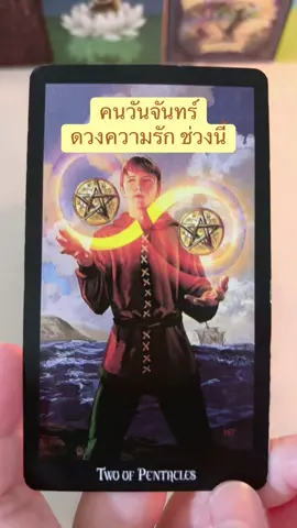 #คนวันจันทร์ 