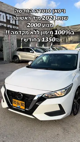 #פור #פוריו #למכירה_החלפה🚘🚘 #ניסאן 