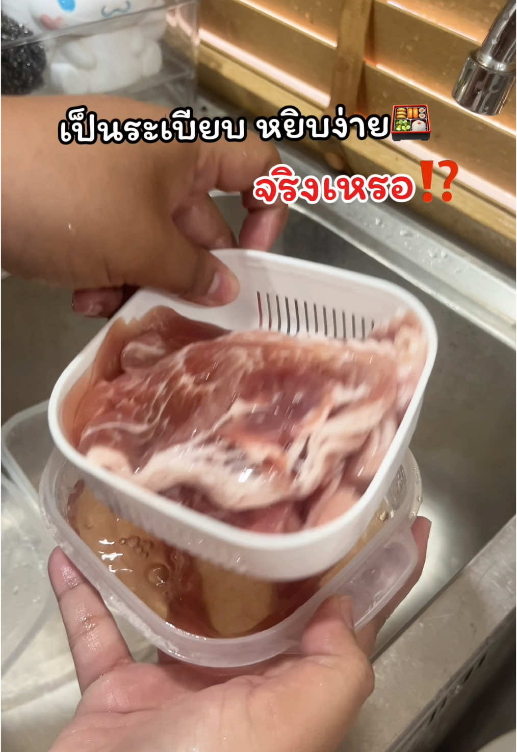เก็บเนื้อแช่แข็งง่าย 🧊 ไม่ต้องงัดให้เมื่อย 🍖 ของมันต้องมี ✨  #ใช้จริงรีวิวจริง #กล่องแช่แข็ง #ไอเทมในครัว #แม่บ้านยุคใหม่ #แยกเก็บง่าย #ของมันต้องมี #ของดีบอกต่อ #ตู้เย็นเป็นระเบียบ #แช่แข็งง่าย #รีวิวของใช้ในบ้าน