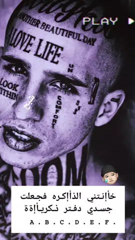 خأإنـتني الذأإكـره فجـعلت جسـدي دفـتر ذـكريـأإةة 𝙰 . 𝙱 . 𝙲 . 𝙳 . 𝙴 . 𝙵 . 𝙶 . 𝙷 . 𝙸 . 𝙹 . 𝙺 . 𝙻 . 𝙼 . 𝙽 . 𝙾 . 𝙿 . 𝚀 . 𝚁 . 𝚂 . 𝚃 . 𝚄 . 𝚅 . 𝚆 . 𝚇 . 𝚈 . 𝚉. #مالي خلك اخلي هشتاك #الشعب_الصيني_ماله_حل😂😂😂  #الشعب_الصيني_ماله_حل😂😂😂 