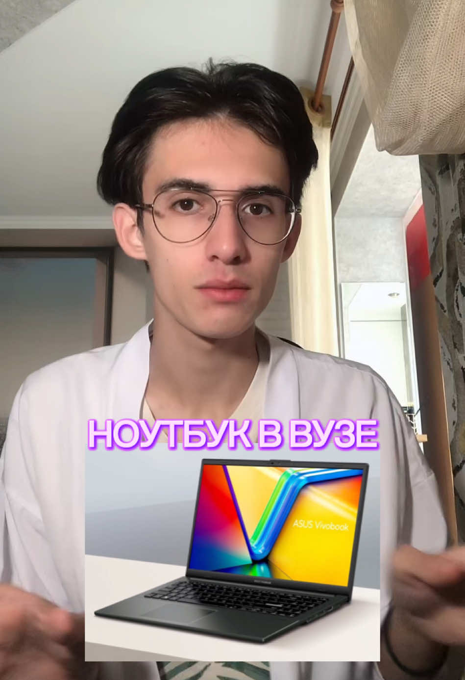 О ноутбуке в колледже/вузе | Зачем нужен ноутбук в колледже/вузе? | #поступление #вуз #колледж #егэ #ноутбук 