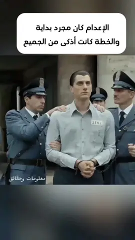 خطه هروب محكمه