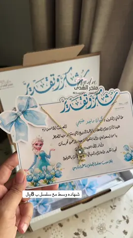 #شهادات_شكر_وتقدير #شهادات_شكر_وتقدير_للامهات_والاطفال #شهادات_تخرج 