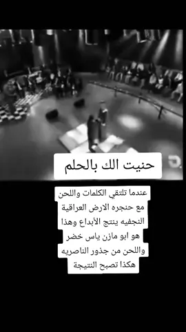 #ياس_خضر_ابومازن_صوت_الارض💖 #طالب_القرغولي_حنيت_الك_بالحلم #جميع_محافضات_العراق #لاتشاهد_وترحل_دعنا_نرى_لك_اثر_طيب🌹 #مشاهير_العراق #طربيات_الزمن_الجميل #الطرب_العراقي_الاصيل🎹🎹🎤📹📹📹 #متابعه_ولايك_واكسبلور_احبكم 