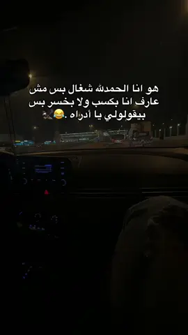 #😂😂😂 #fypシ゚ #vairal #tiktok #✈️🇸🇦 