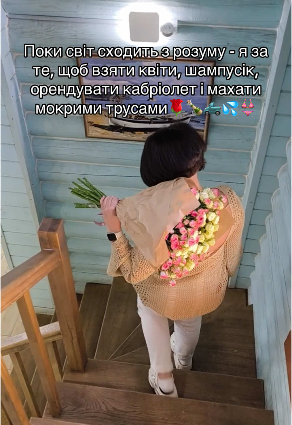 Інколи це і є справжня терапія. Квіти, легкість і трохи безумства. Хто зі мною?      #терапіявітром #вонаможе #естетикабунту