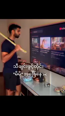 $ကျင့်လေးတခု🤌🤣 #tiktoknews #tiktokviral #fyppppppppppppppppppppppp #fypage #ညတင်ရင်viewမတက်🙂 #ရောက်စမ်းfypပေါ် #videoviral #fyppppppppppppppppppppppp @TikTok #fyppppppppppppppppppppppp 