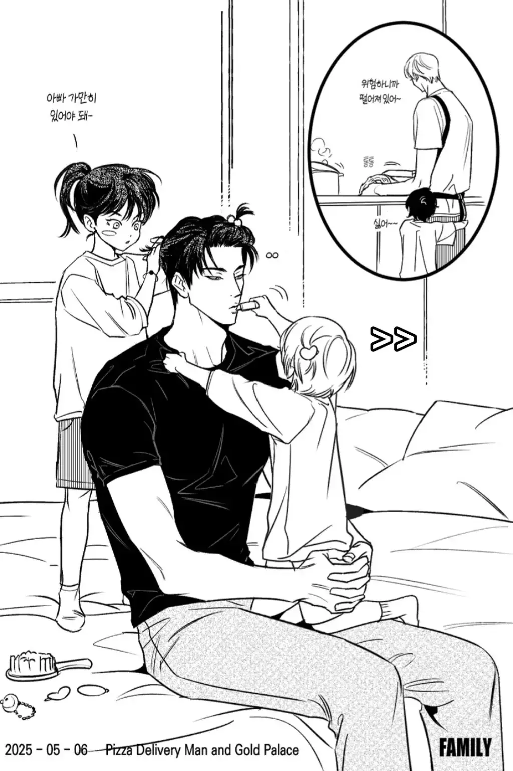 555555เริ่ดเกินนนนออกมาแบบมีความทั้งอูวอน+ซออัน ลูกสามไปเรยจุกๆฉ่ำๆๆๆ #blmanhwa #thepizzadeliverymanandgoldpalace #pizzadeliverymanandgoldpalace #มันฮวาวาย #woowon #seoan #fyp #พนักงานส่งพิซซ่ากับโกลด์พาเลซ #피자배달부와골드팰리스 