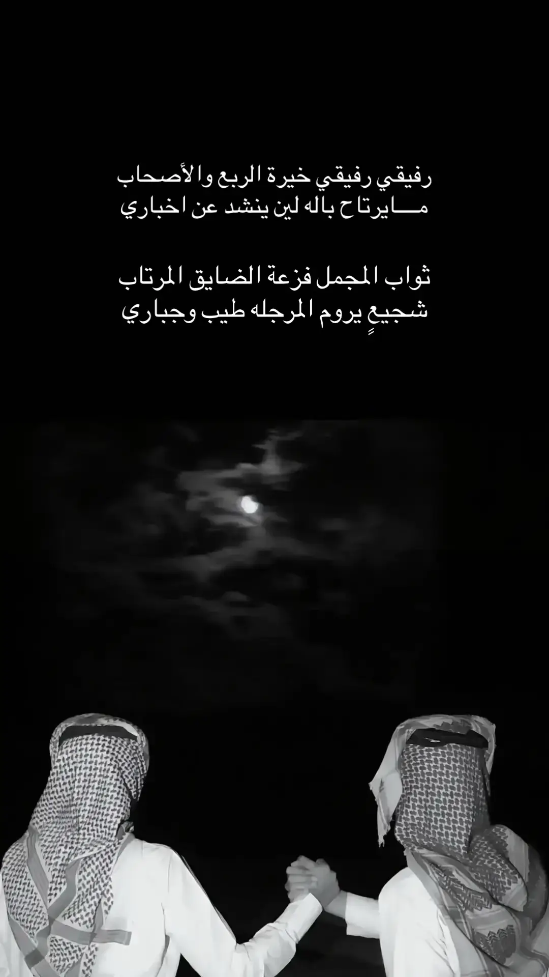 رفيقي خيرة الربع والاصحاب . #خالد_ال_بريك #اكسبلور