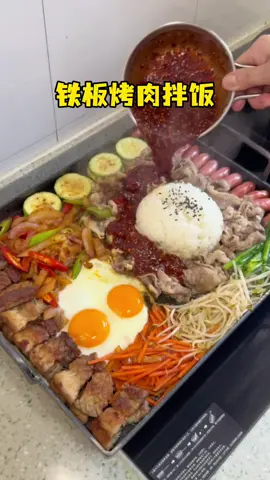 😋我婆婆做的铁板烤肉拌饭真的太太太香啦|||#做菜我是认真的[话题]# #我的美食日记[话题]# #家庭烤肉[话题]# #饭菜一锅出[话题]# #拌饭[话题]# #美食vlog[话题]# #石锅拌饭[话题]# #烤肉拌饭 #烹饪 #美食教程#美食＃美食推薦#美食教学 #我要上热门＃我要上热搜#上热搜#上热门#美食分享 #Foodie  #for #foryou #foryoupage #foryourpage #Foodie #food #FoodLover #cooking #cookingtiktok #foodcooking #fyp #fypシ