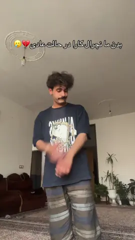 نچرال کارا درک میکنن🤌🏻