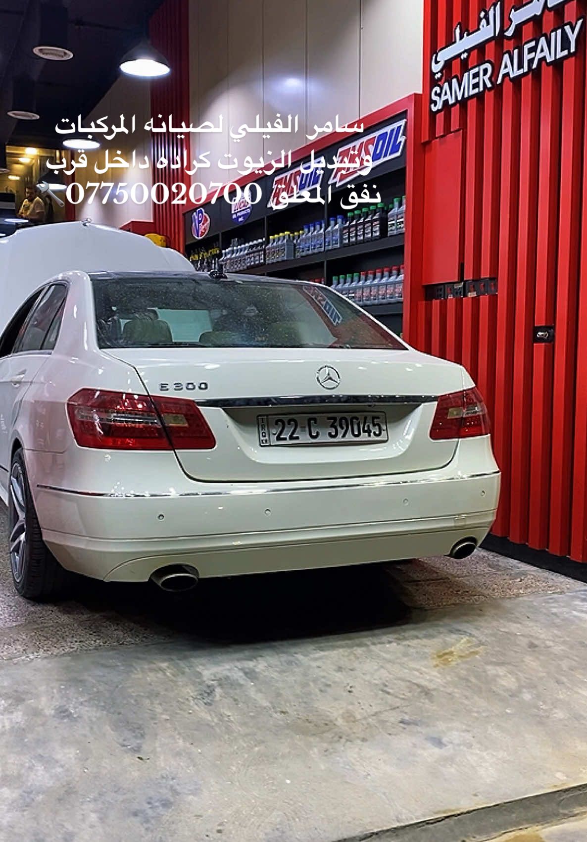 سامر الفيلي لصيانة المركبات وتبديل الزيوت كرادة داخل قرب نفق المعلق 07750020700 #صيانة_سيارات #بغداد #الكرادة #الكرادة_بغداد_العراق #العراق #هاشتاق 