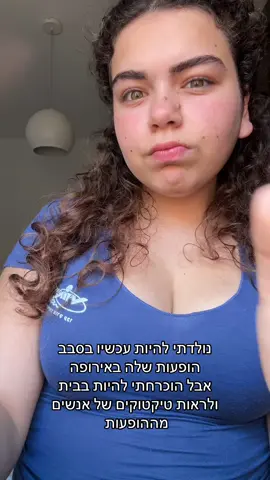 אני סתם מחייכת בכיתי כל הלילה כי אני לא שם. #billieeilish 