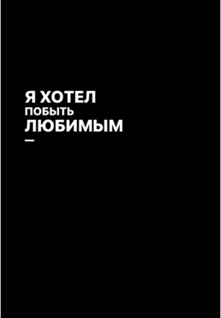 ЗАКАЗАТЬ ТРЕК В КОММ👉🏻 трек- Lonely(mapt0v- )#song #музыка #песня #music #текст #длявидео #футажи #рекомендации #дляистории #рекомендации #трек #fyp 