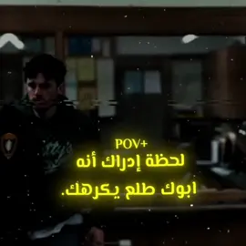 #اقتباسات #عبارات #fyp #اكسبلور #متابعه #funny #cat #منشن #الف #لحظة ادراك أنه أبوك طلع يكرهك