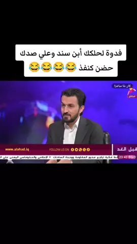 #العراق🇮🇶 #الشايب💔 #قاسم_سليماني #مصطفى_سند #البصرة 