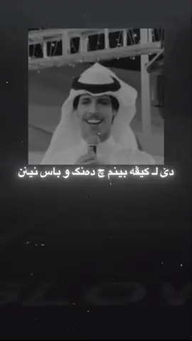 بلا بچیت زووریێ ناکەم🖤#gullee#nadralshirari#foryou#foryoupage#explore#fyp#tiktok 