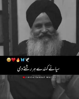 ♥️🥀💯 پہلے شرط عزت ہوندی  #foryou #foryoupage #viral #farhat_writes31 