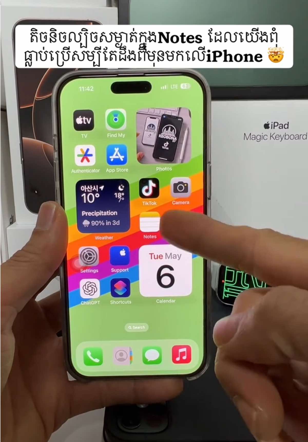 ល្បិចសម្ងាត់iPhone Notes ដែរអ្នកគួតែដឹង!📲🤫🔥#iphonetricks #foryou #apple #fyp #iphone #tutorial #techtok #techtips #trick 