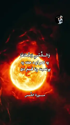 #قران_كريم #پښتو #ژباړه #Quran #pashto #transalation #یاسر #yasirkhan #خان #پښتو 