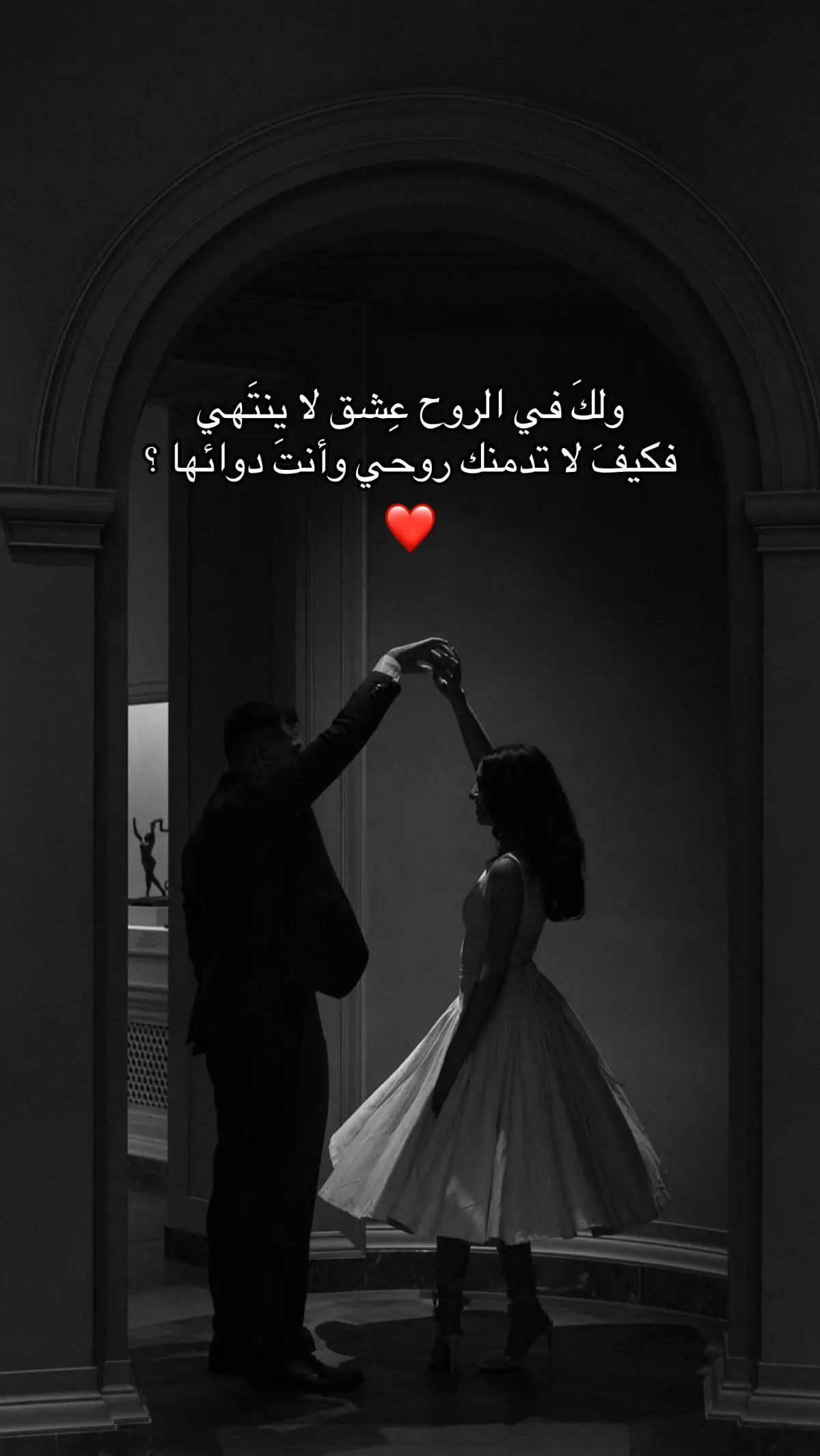 #اقتباسات #كتاباتي #حب #اكسبلور #explore #4u #fyp #foryou #احبك #viral #CapCut #خواطر #حبيبي 