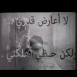 حقيقه..  #تصميم_فيديوهات🎶🎤🎬 #تصميمي #موسيقى #حظي_اهلكني #الحظ #اهلكني #fyp #fffffffffffyyyyyyyyyyypppppppppppp #ضوجه #مالي_خلق_احط_هاشتاقات 