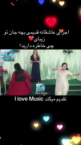 #for #foruyou #forupage #rforyoupage #viral #viral_video #musik #afghanmusic #afghanistan #afgbest #kabulteam #آهنگ_افغانی #محلی #اکسلبور #fvpシ #videos #Minecraft  @𝐈 𝐥𝐨𝐯𝐞 𝐌𝐮𝐬𝐢𝐜🎶  @𝐈 𝐥𝐨𝐯𝐞 𝐌𝐮𝐬𝐢𝐜🎶  @𝐈 𝐥𝐨𝐯𝐞 𝐌𝐮𝐬𝐢𝐜🎶 