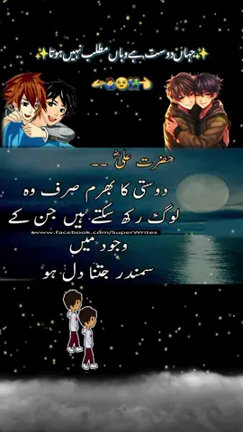 جہاں دوست ہوتا ہے وہی مطلب نہیں ہوتا#ahsan#ahsanpardesi #rjadeelpoetry#raja #poetry #foy #fyp #fouryou #fouryoupage #fouryourpage