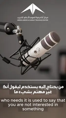 “Who needs it “ With Mr.Jack Samin #MR_Jack_Samin #تعلم_الإنجليزية #English_Learning #تعليم_الإنجليزية #قواعد_الإنجليزية 