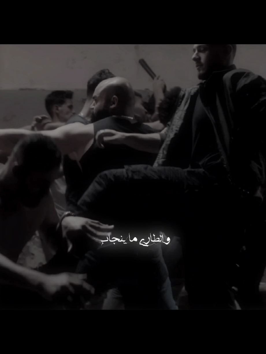 والطاري ما ينجاب 🖤. @Al shami - الشامي  #الشامي #alshami #جيناك #jinak #mohamed963k #explore #following #foruyou #trendingvideo #capcut #fyp #لك #تصاميم #ستوريات #حالات_واتس #جيناك_الشامي 