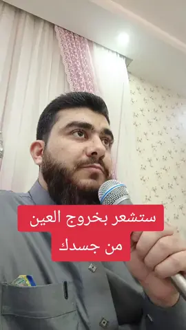 رقية شرعية لخروج العين و الحسد من جسدك🧿🖐🏻🎧🤍🕊#رقية_شرعية #العين_الحسد #سيف_الدين #أرح_سمعك #يريح_القلب #راحة_نفسية #حالات_واتس #تصميمي #تصميم_فيديوهات #تيك_توك 
