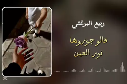 #اغاني_ليبية #قالو جوزوها نور العين#ضع_سماعتك🎧 #مشاهده_ممتعه🥀🖤 #ليبيا_طرابلس_مصر_تونس_المغرب_الخليج #تصميم_فيديوهات🎶🎤🎬 