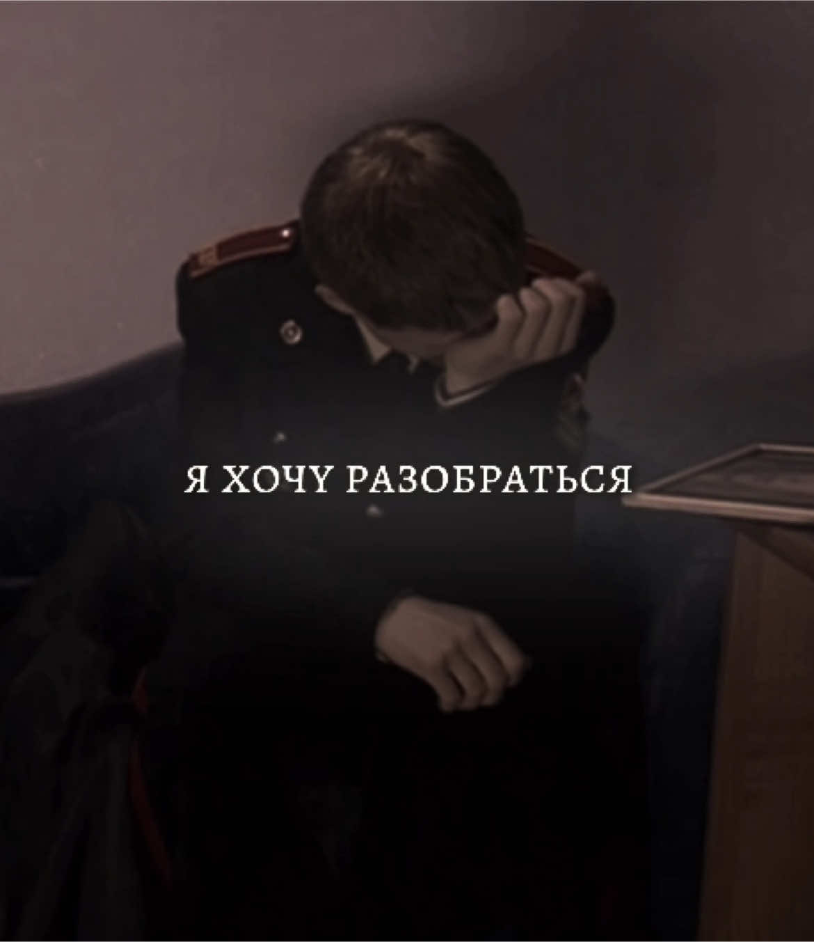 мое настроение в этом видео #кадетство #рекомендации #стс #кино #русскиесериалы #синицын #настя #эдит #любимые #реки #❤️ #кадет #люблю #макаров #трофимов 