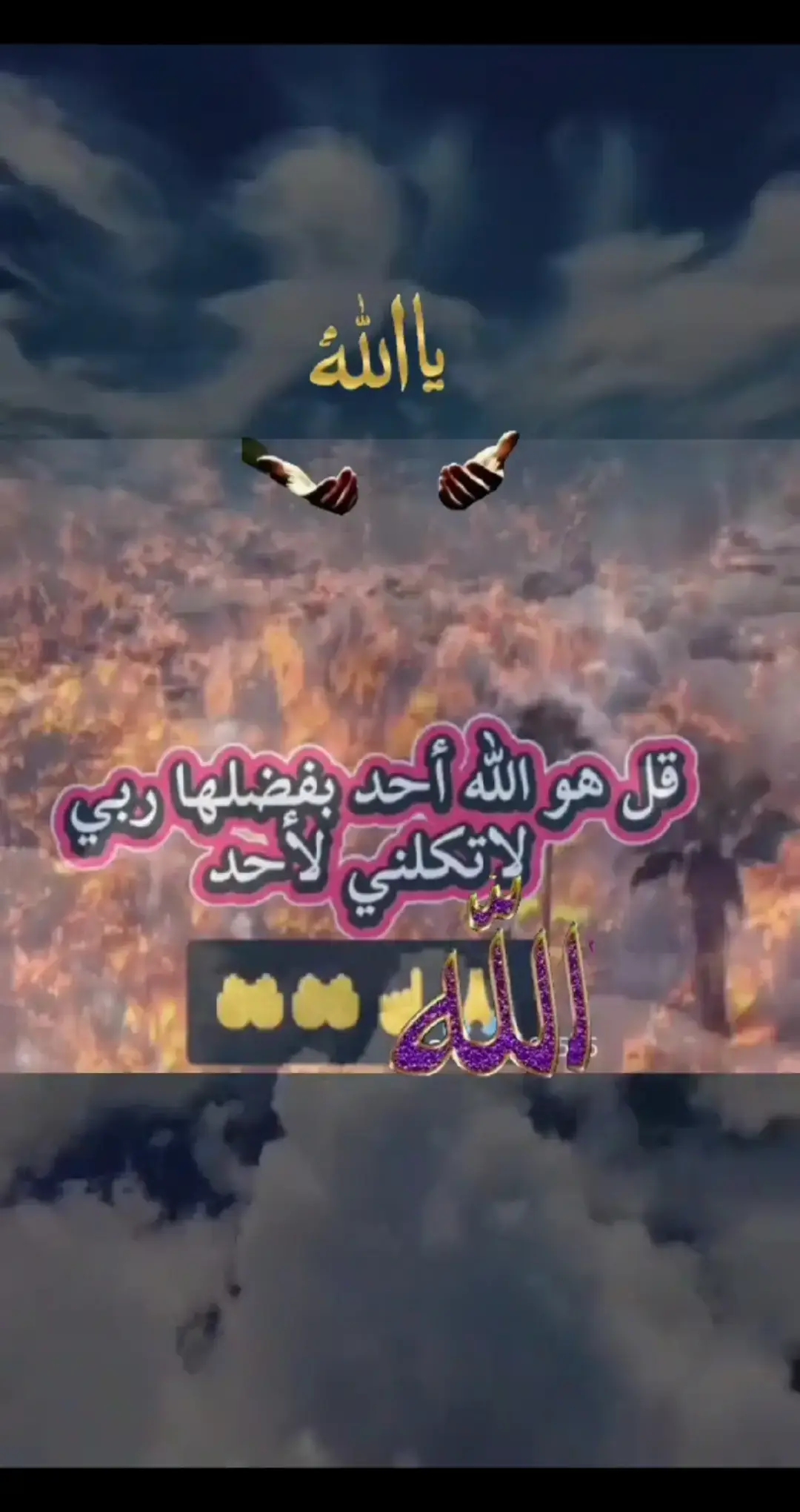 #اذكروا_الله #استغفرالله_العظيم_واتوب_اليه #الحمدلله_دائما_وابدا #استغفر_الله 