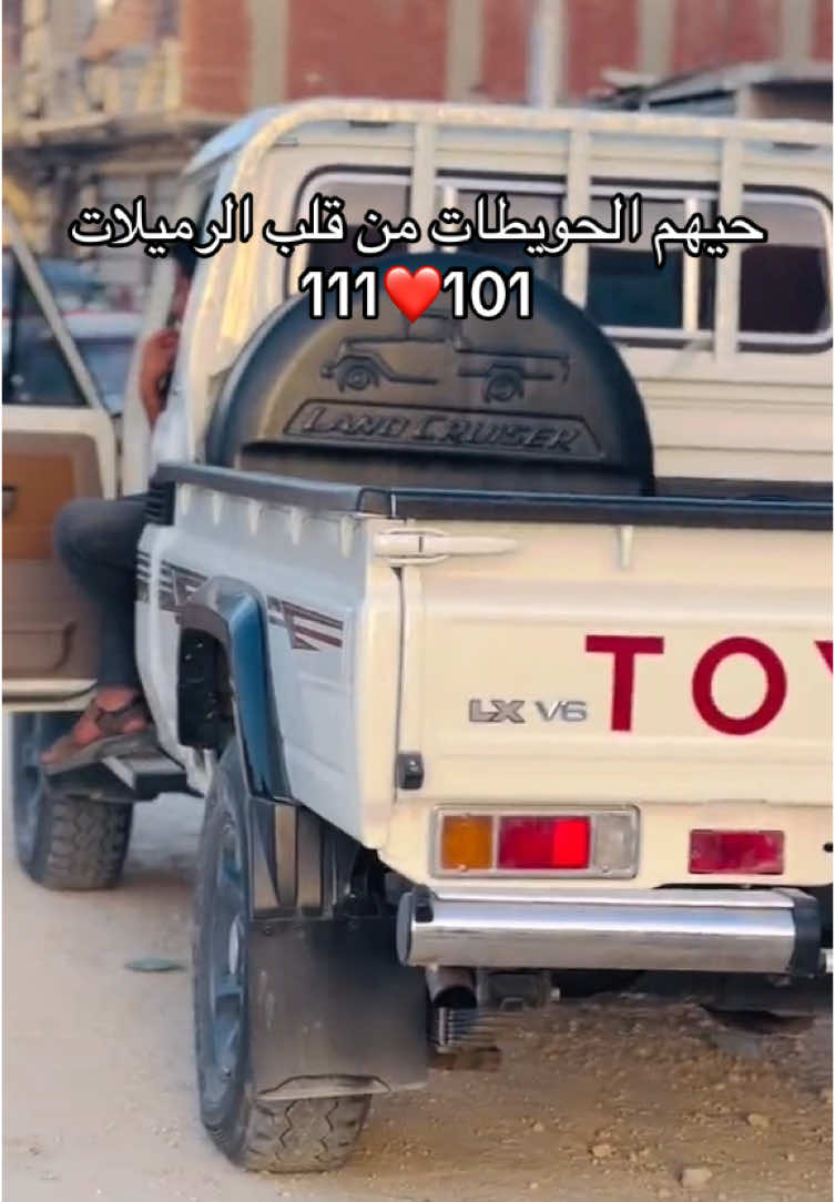 #ارميلات_ولينا_في_المجد_رايات🇪🇬🦅👑 #حويطات_ولنا_في_قمة_المجد_رايات✌️🇪🇬 #بدوانك_سعدهم_قايم_والنعم_فجميع #مسيهم_بالخير_عربان_تيكتوك😅🙋‍♂️ #شمال_سينا_مصر #السويس #السعوديه🇸🇦 #مصر🇪🇬 