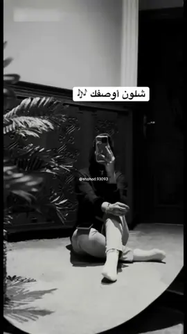 #ياس_خضر #شلون_أوصفك #fyp #اكسبلور ♥️🎶