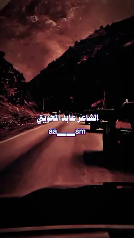 #CapCut #طلعوه_اكسبلورر_فولو #الشاعرعابدالمحويتي لاطحت بالايام ماحد يرحمك 