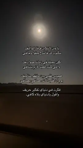 #fyp #اكسبلور #explore #تصويري #exploreاکسبلور #4u #اجواء_الشتاء #عشويات 