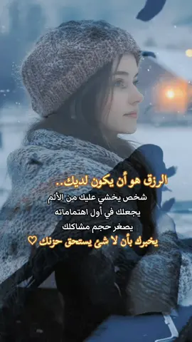 خواطر تلامس القلب # اقتباسات _عبارات_خواطر #للعقول الراقيه#تصميم_فيديوهات🎶🎤🎬 #CapCut 