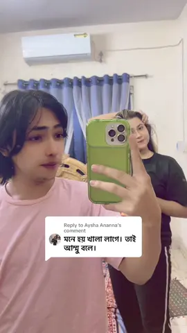 সত্যি কী ফাঁস করে দিলো 🥺#ruman_raj #foryou #fyp #unfrezzmyaccount #ma #ma_chele 