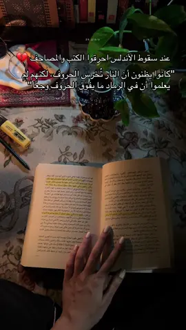 #ثلاثية_غرناطة #الاندلس #ربيع_الاندلس #مكتبة #رضوى_عاشور♥️ #معرض_الكتاب #بوكتوكر #كتب_انصح_بها #غرناطة #اسبانيا #موشحات_اندلسية #glory 