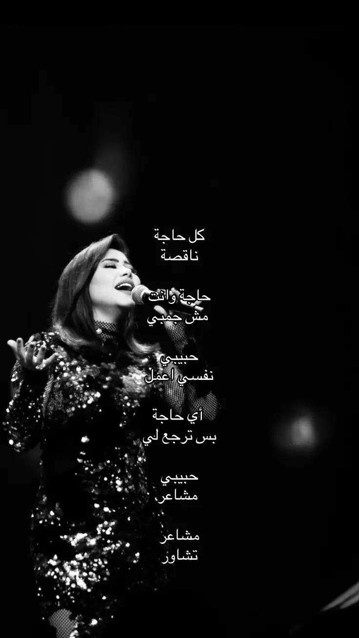 #fyp |#foryou |#tiktok |#شيرين_عبدالوهاب 