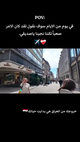 اصبح تفكير في الهجره مرض✈️🇪🇺#السويد🇸🇪 #كندا🇨🇦 #المانيا🇩🇪 #بريطانيا🇬🇧 #ايطاليا🇮🇹 