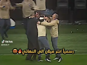 انتر ميلان سيفعلها ويتهل الئ  نهائي # #برشلونة خارج دوري الابطال 