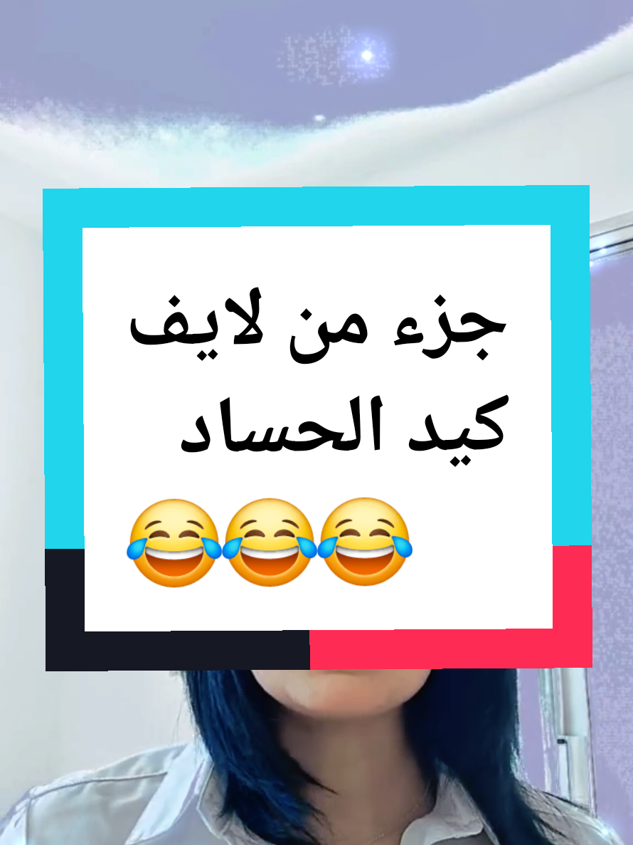 #tiktoklive #livehighlights  #jalousie #😂😂😂 