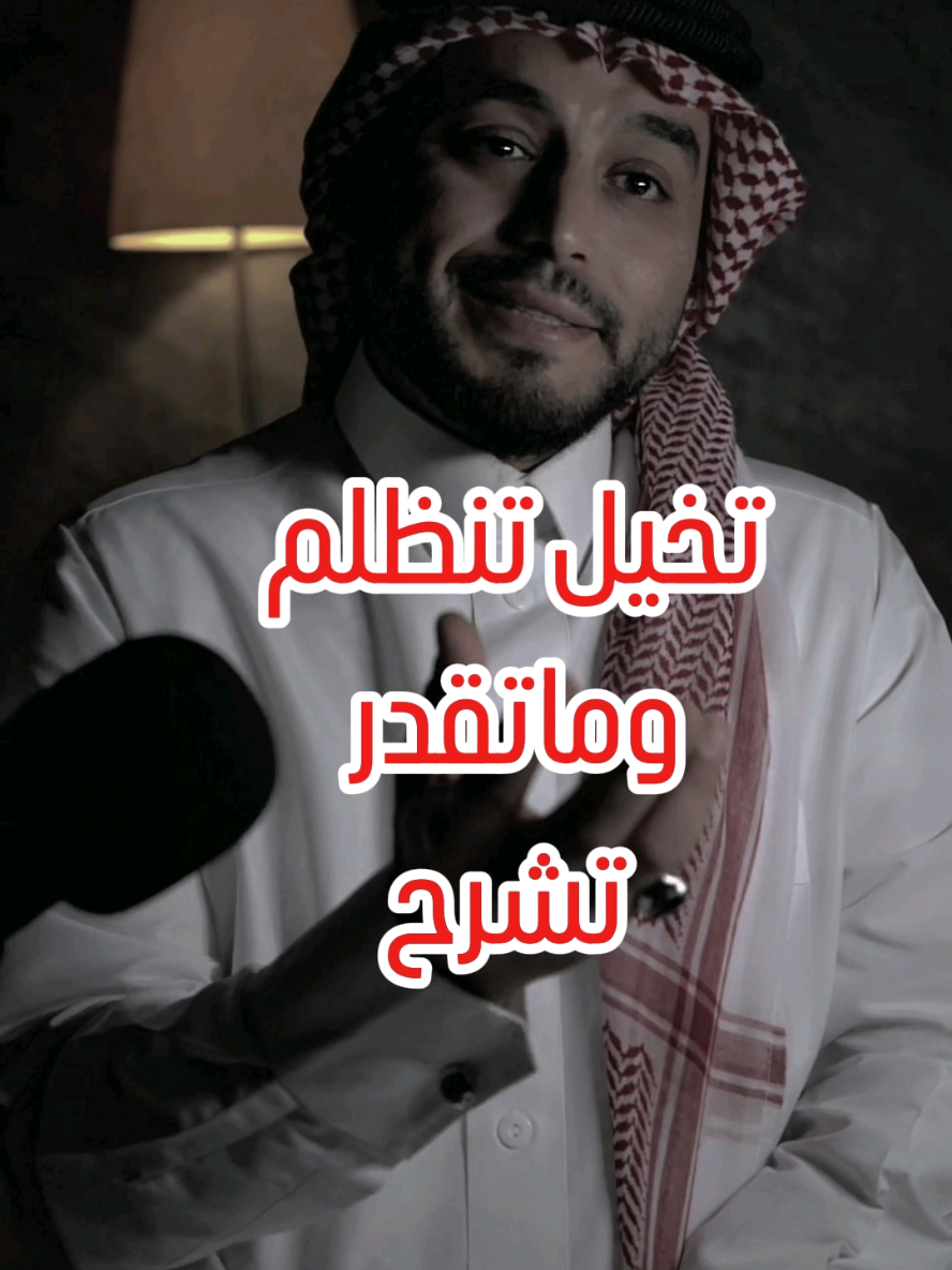 الم المظلوم ماله صوت.. بس له رب حسبى الله ونعم الوكيل #حسبي_الله_ونعم_الوكيل #حسبي #كسر_الخواطر #كسرة_خاطر#saudiarabia🇸🇦  #كسرة_القلب#دعوة_مظلوم #مظلوم #مظلومة #تخيل #fyp #viral #saudiarabia🇸🇦#الم 